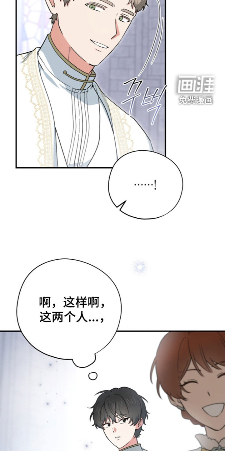黑暗时代 第120话 第10页