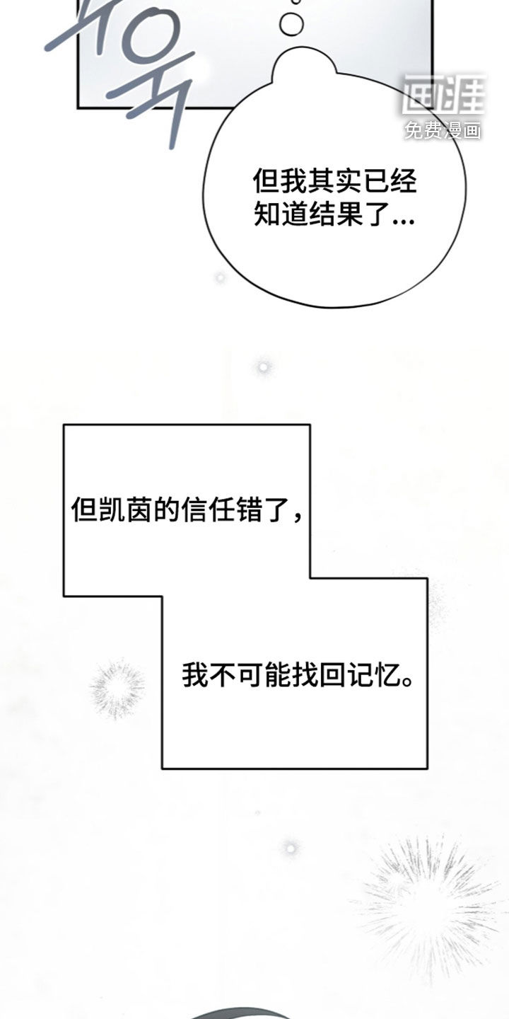 黑暗时代 第119话 第28页