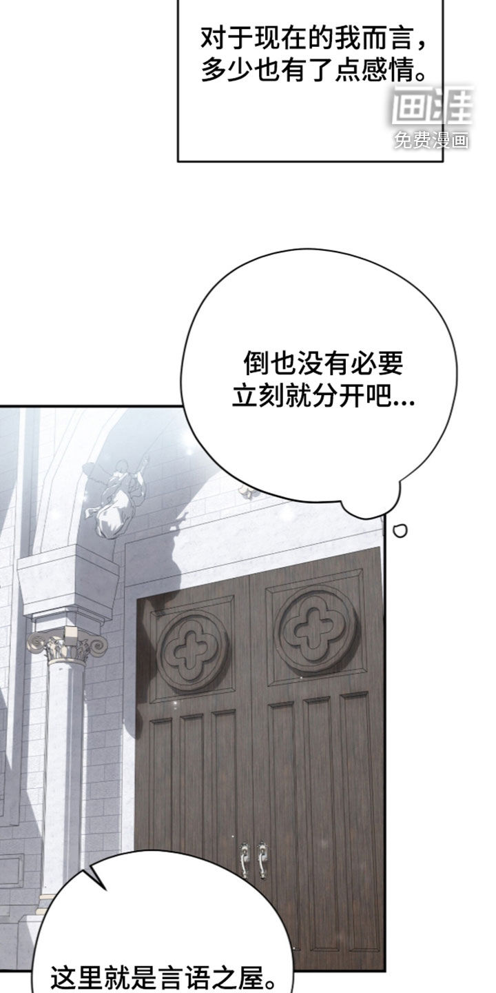 黑暗时代 第119话 第31页