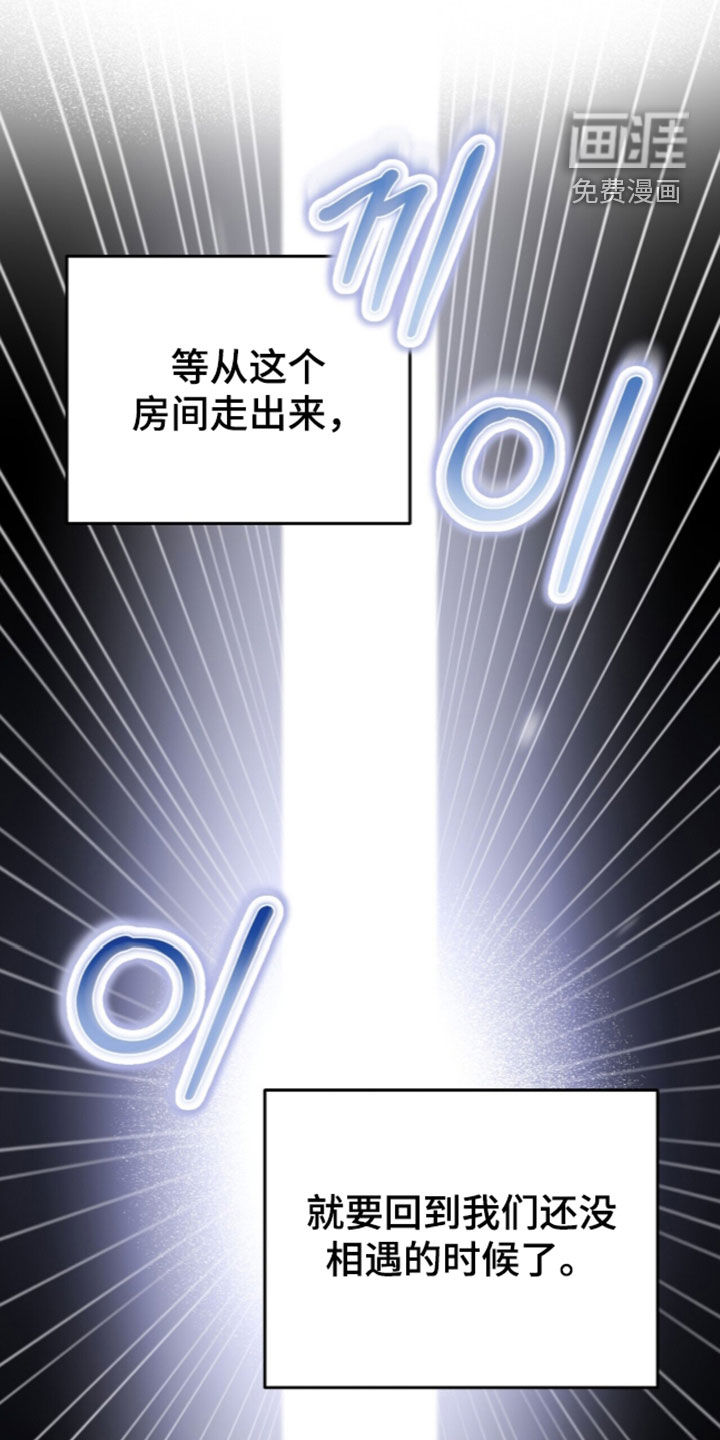 黑暗时代 第119话 第34页