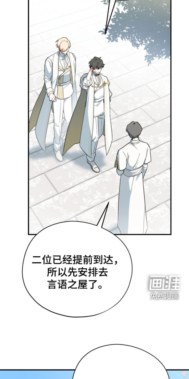 黑暗时代 第119话 第6页