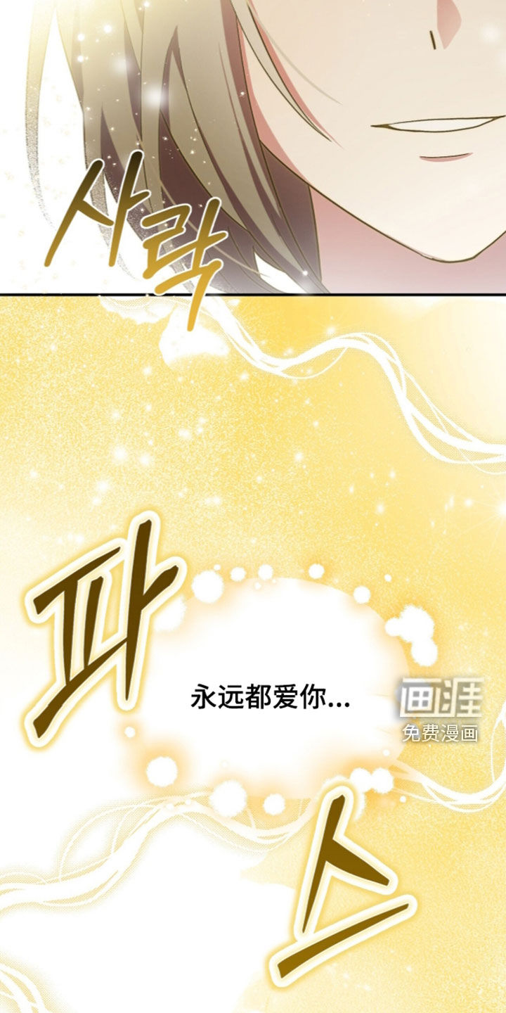 黑暗时代 第122话 第20页