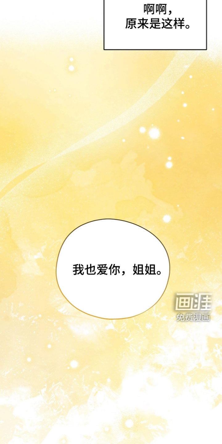 黑暗时代 第122话 第23页