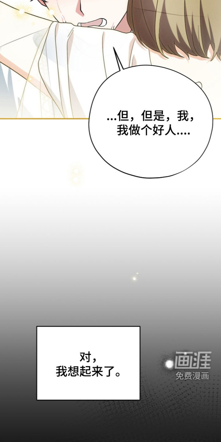 黑暗时代 第122话 第4页
