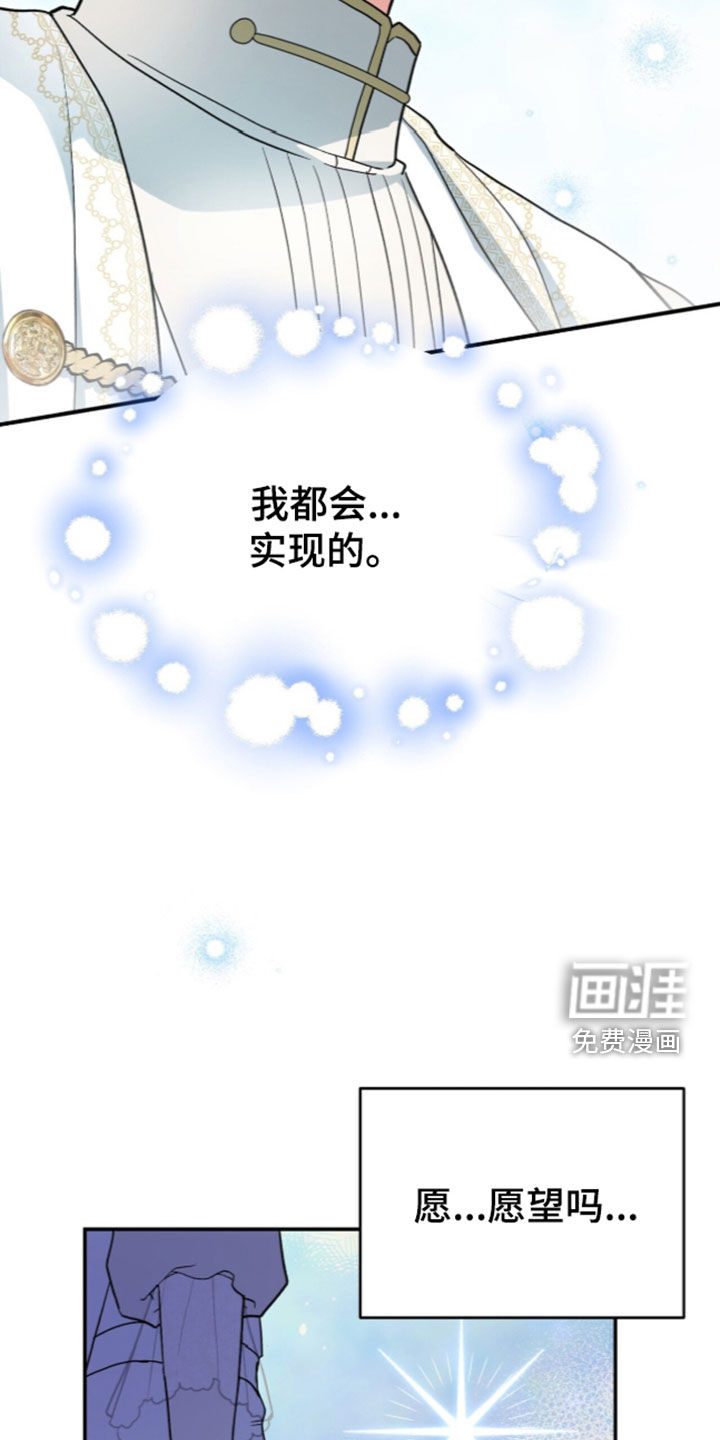 黑暗时代 第122话 第35页