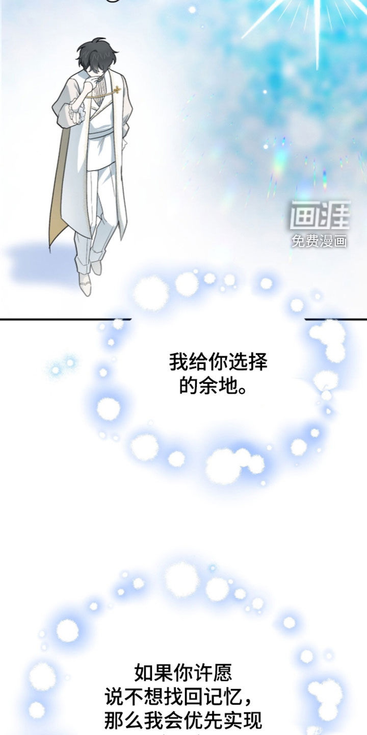 黑暗时代 第122话 第43页