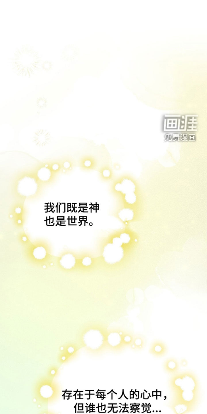 黑暗时代 第121话 第1页