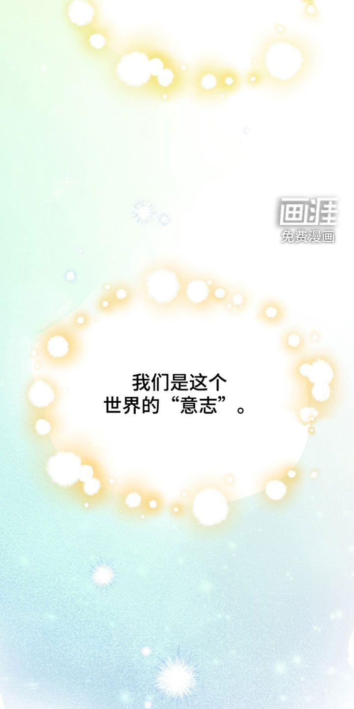 黑暗时代 第121话 第2页