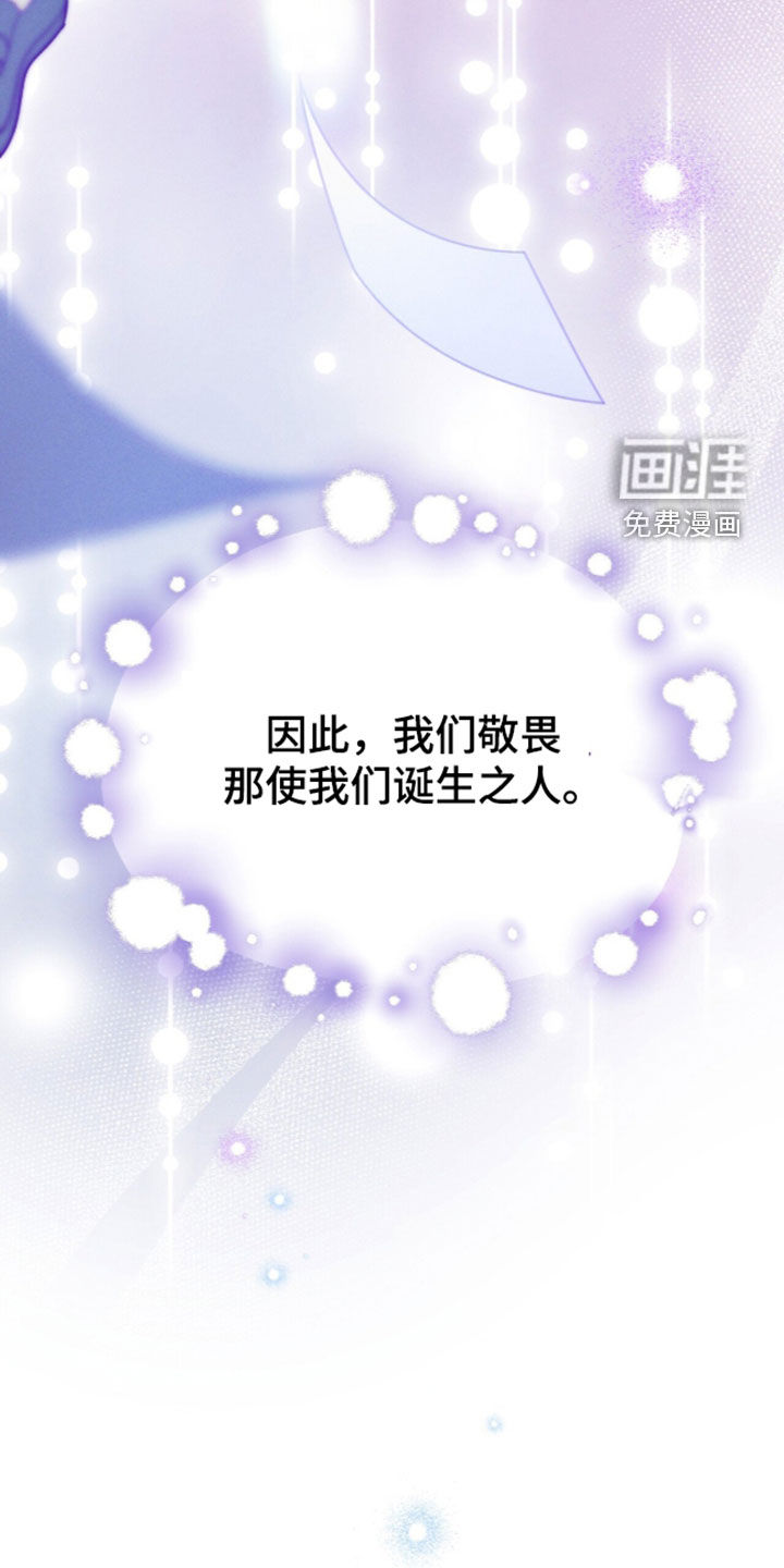 黑暗时代 第121话 第15页