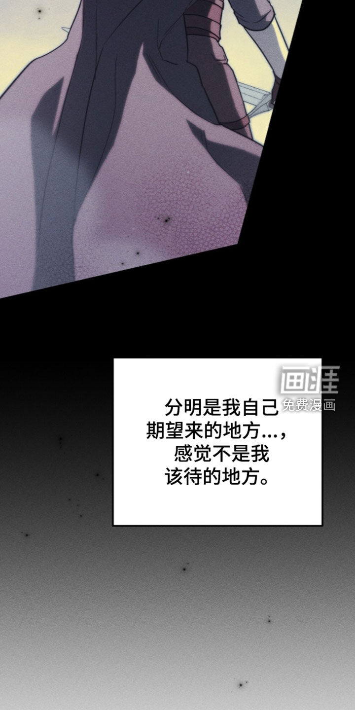 黑暗时代 第121话 第30页