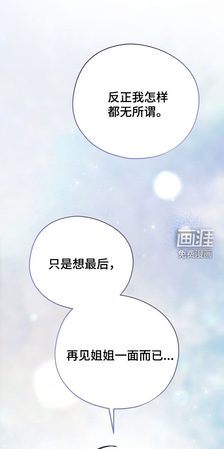 黑暗时代 第121话 第33页