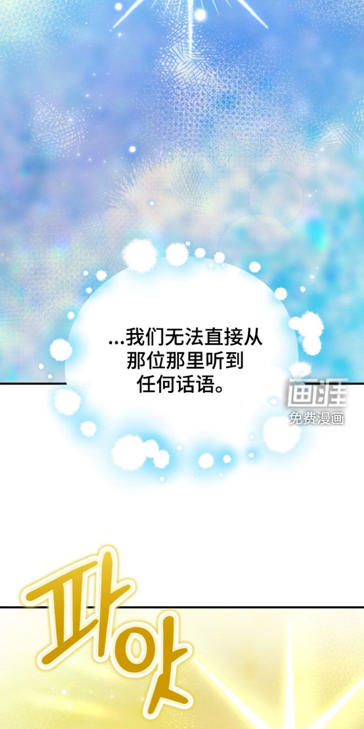 黑暗时代 第121话 第36页