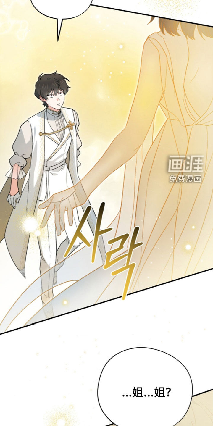 黑暗时代 第121话 第43页
