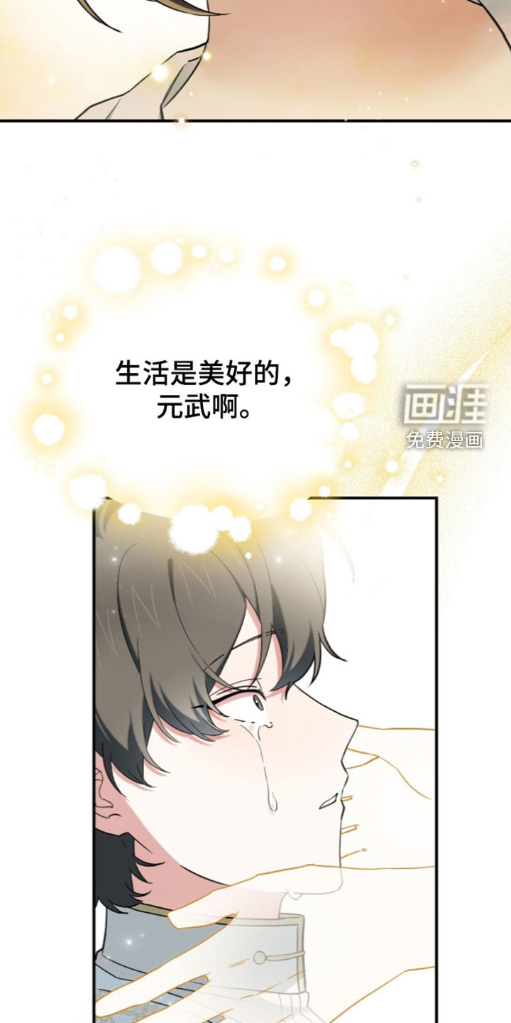 黑暗时代 第121话 第47页