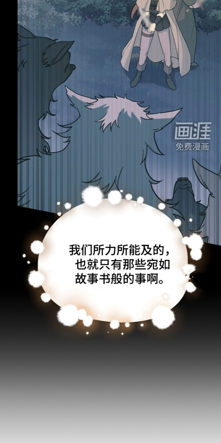 黑暗时代 第121话 第9页