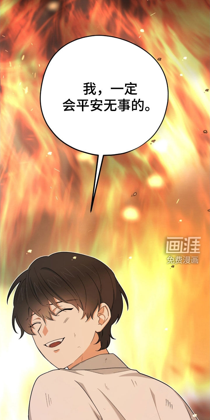 黑暗时代 第50话 第19页