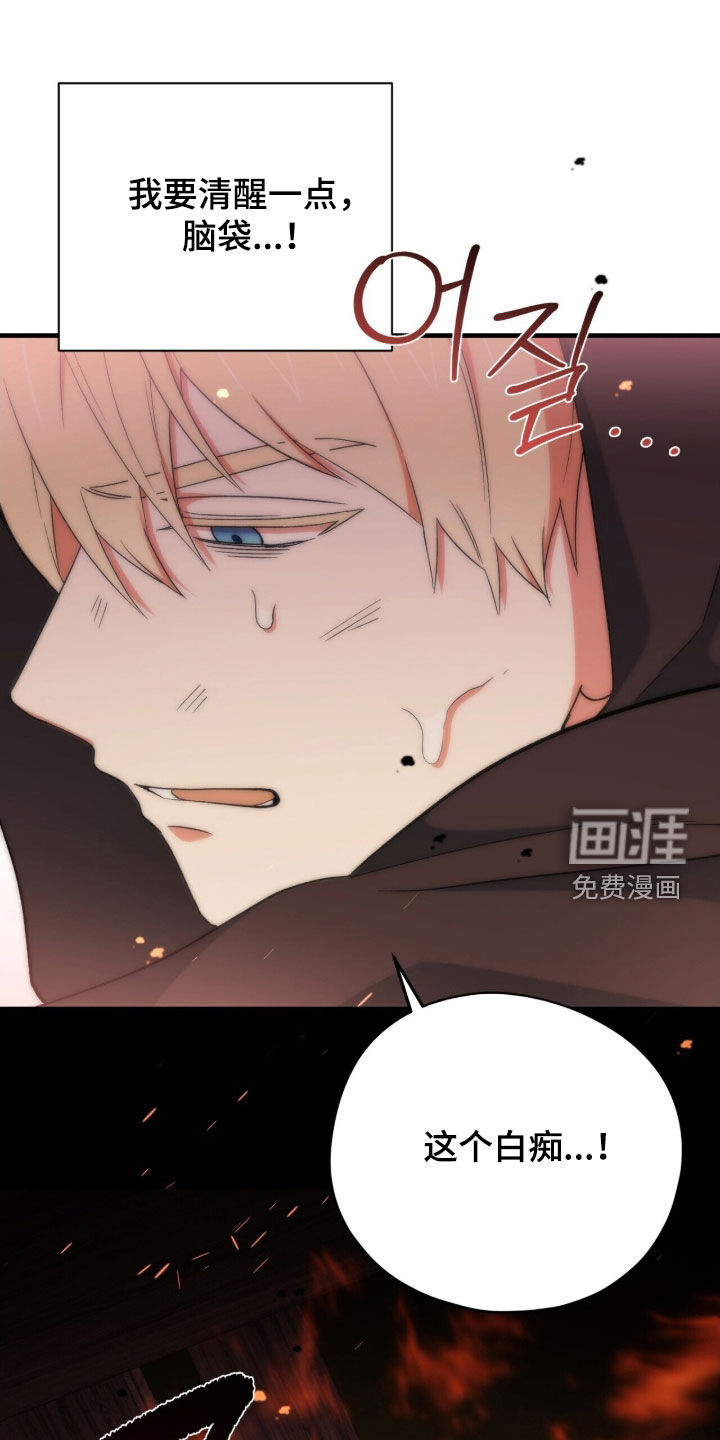 黑暗时代 第50话 第26页