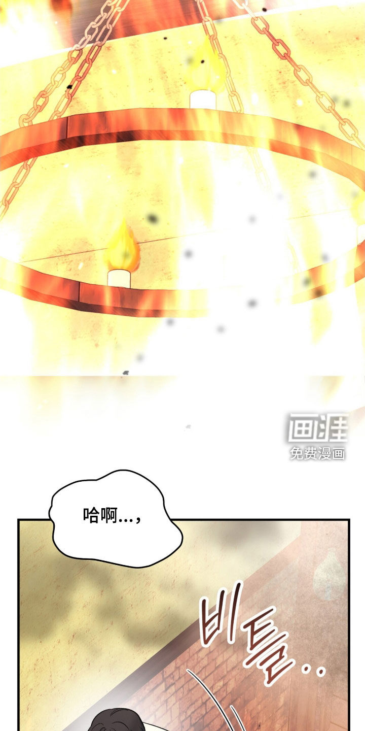 黑暗时代 第50话 第29页