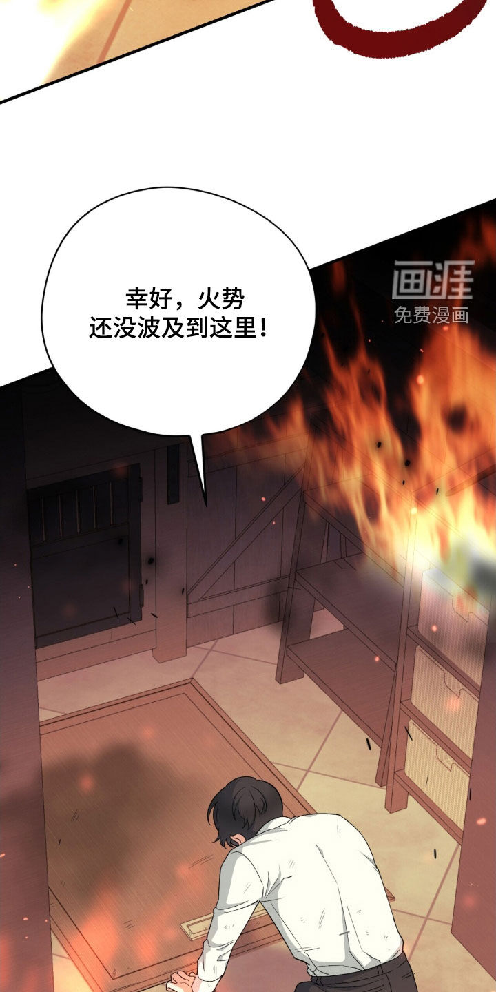 黑暗时代 第50话 第41页