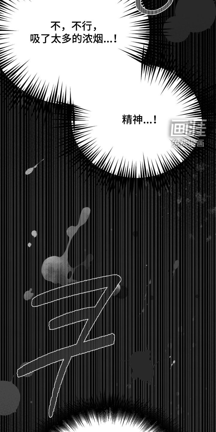 黑暗时代 第50话 第45页