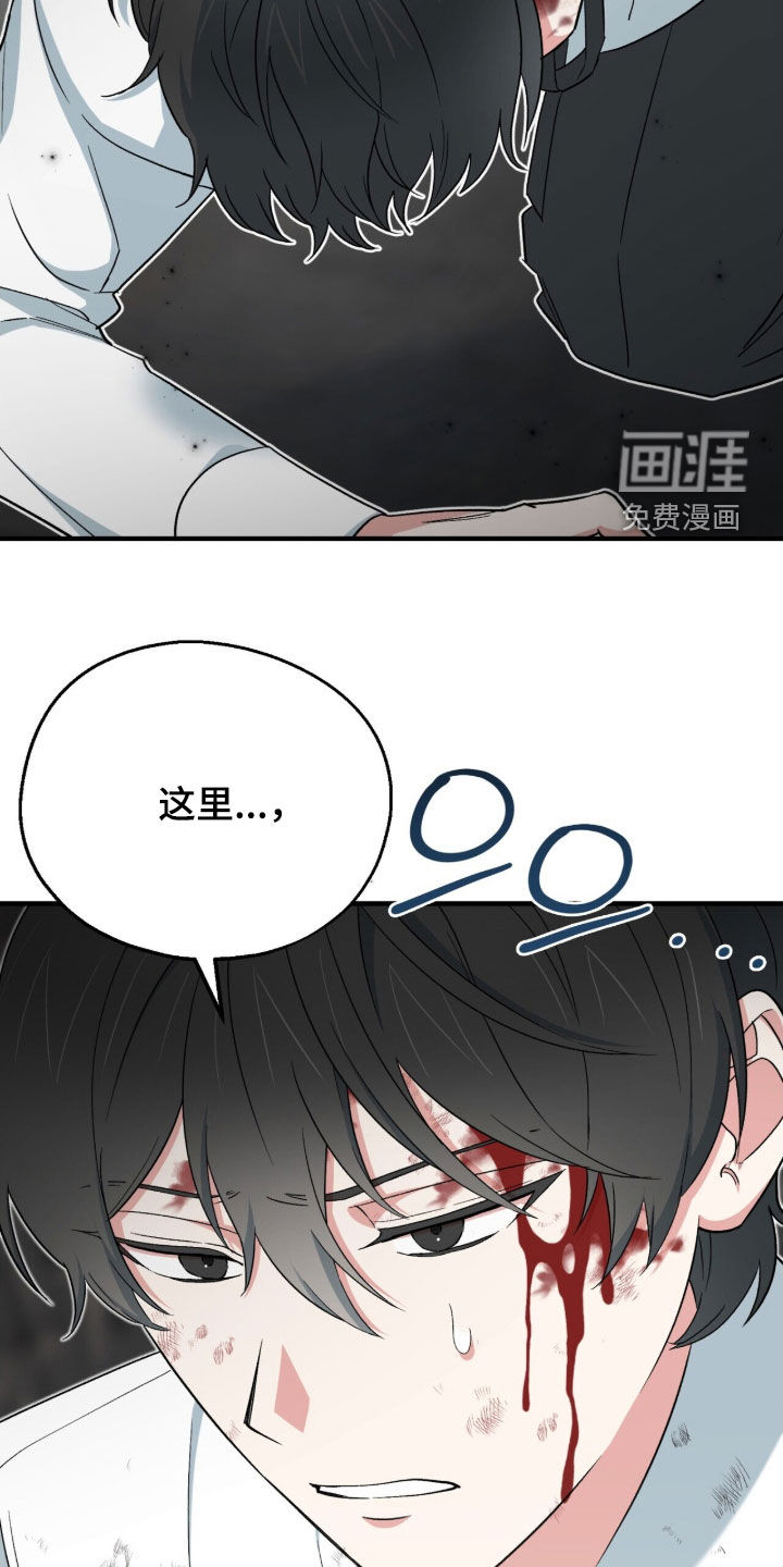黑暗时代 第50话 第50页