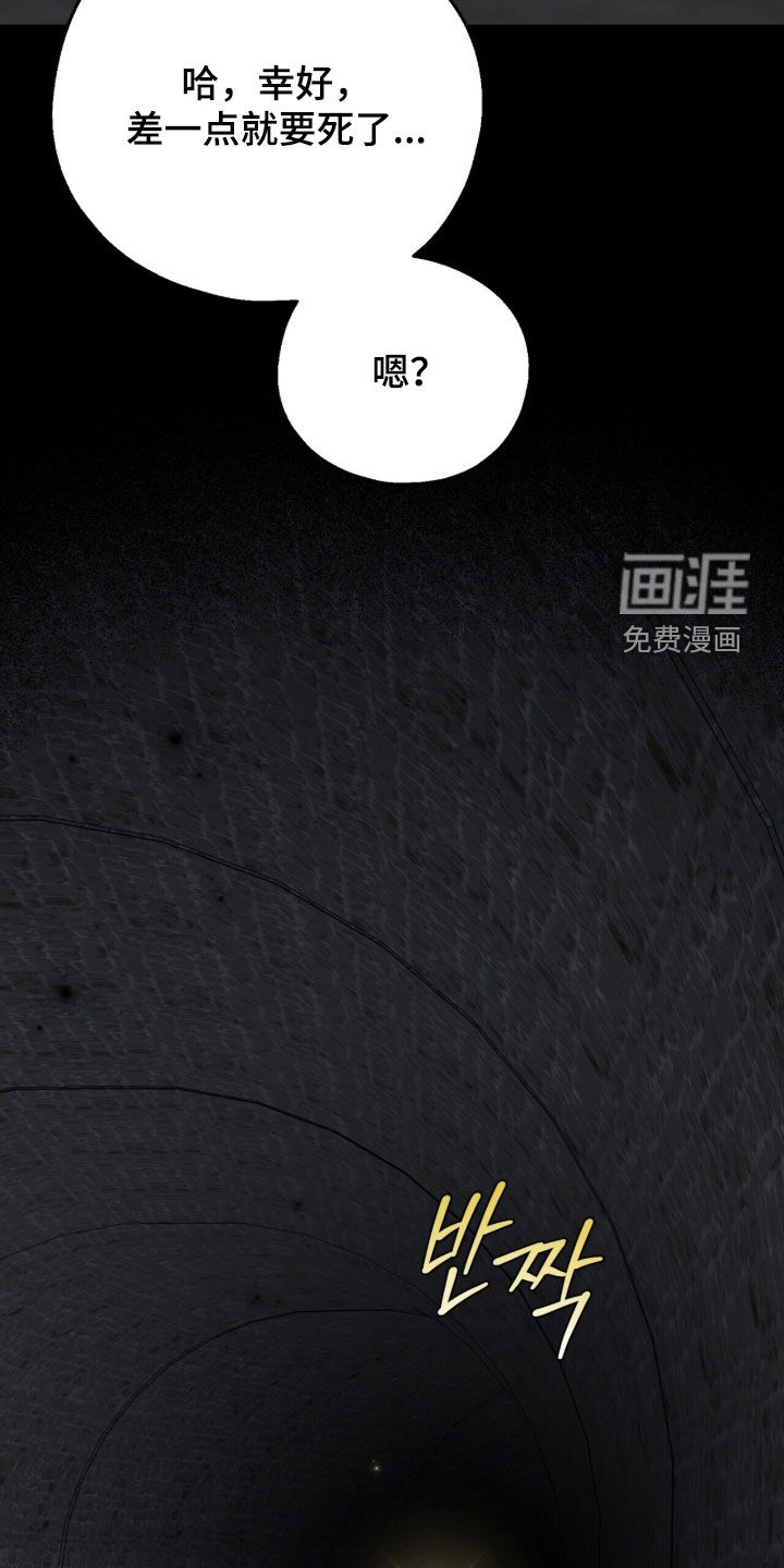 黑暗时代 第50话 第55页