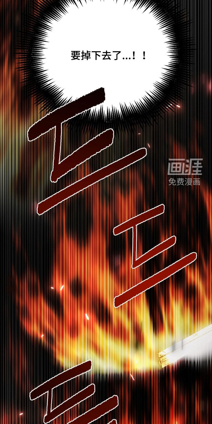 黑暗时代 第49话 第16页