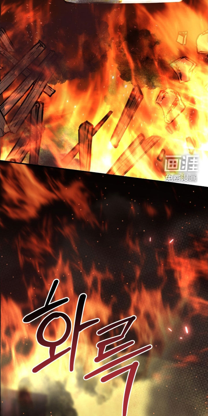 黑暗时代 第49话 第3页
