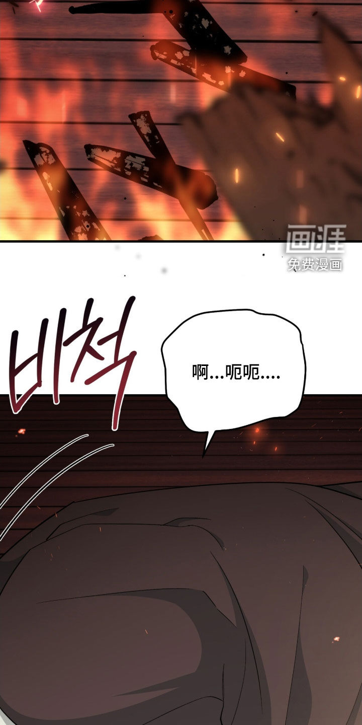 黑暗时代 第49话 第21页