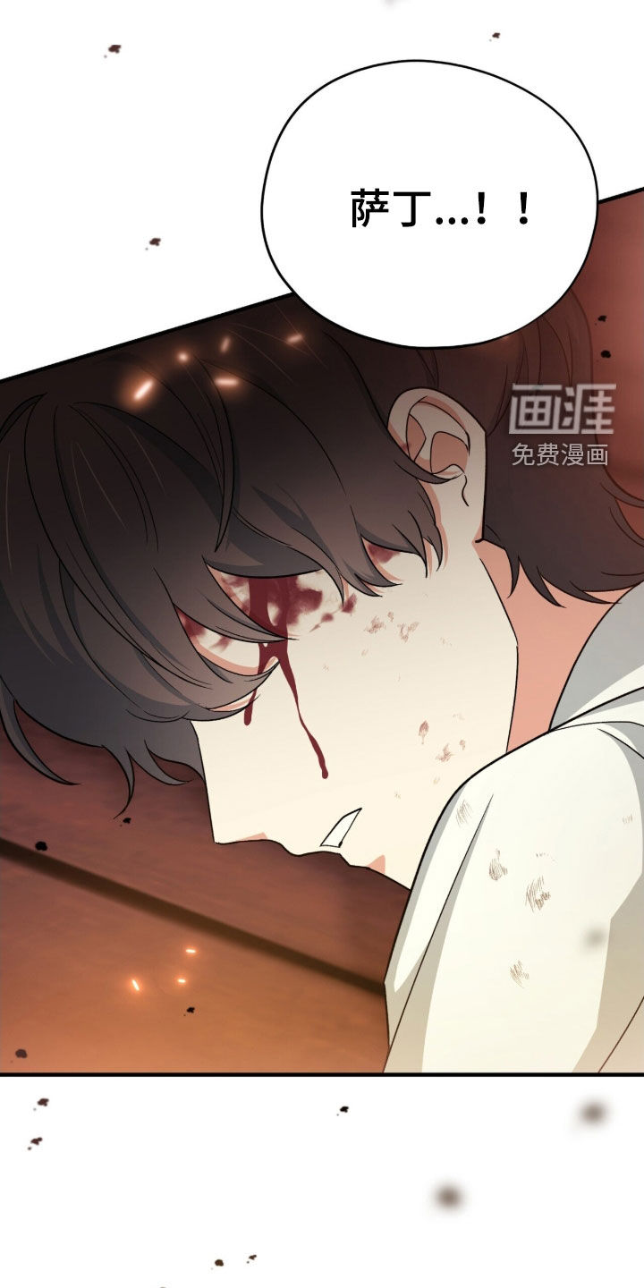 黑暗时代 第49话 第25页