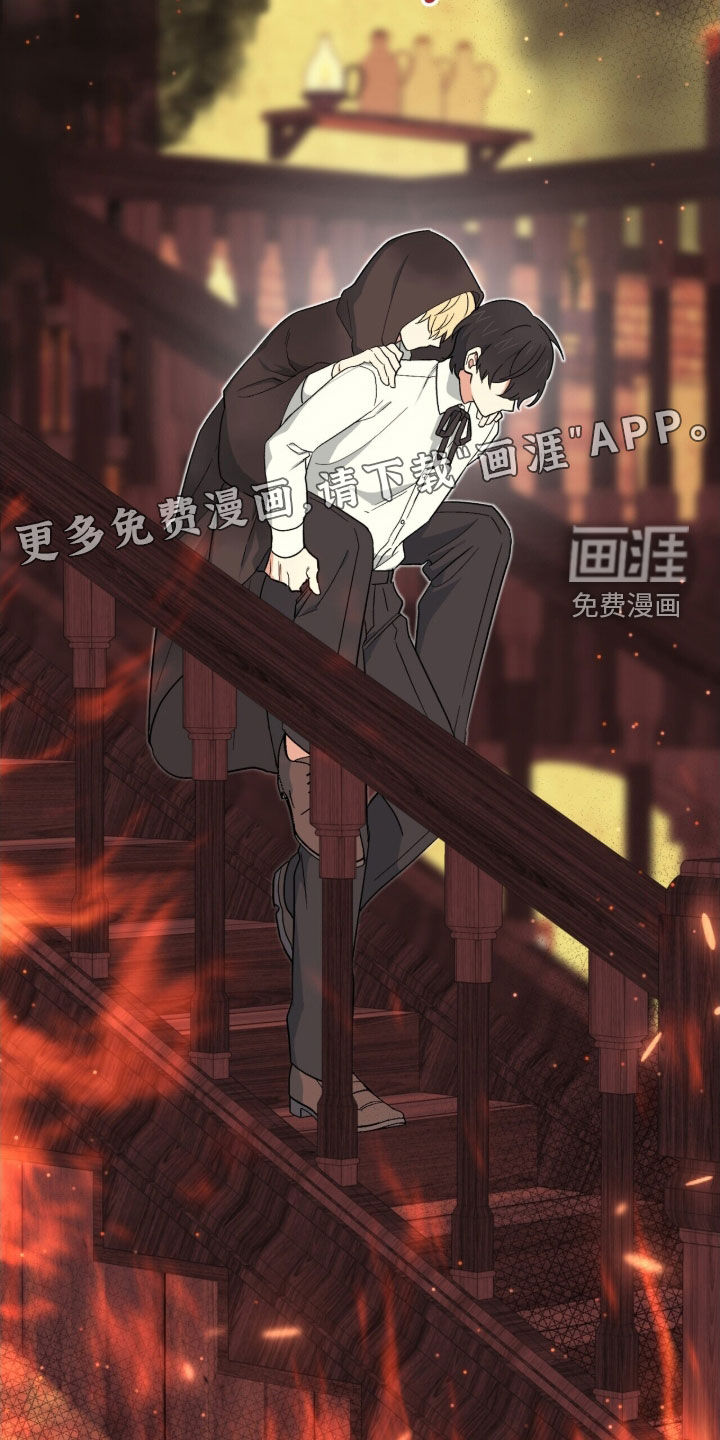 黑暗时代 第49话 第4页