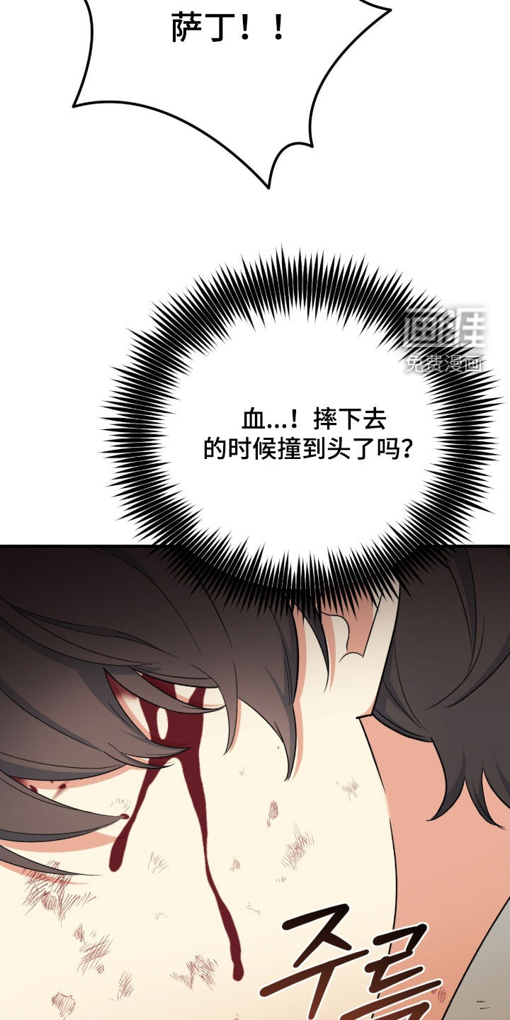 黑暗时代 第49话 第31页
