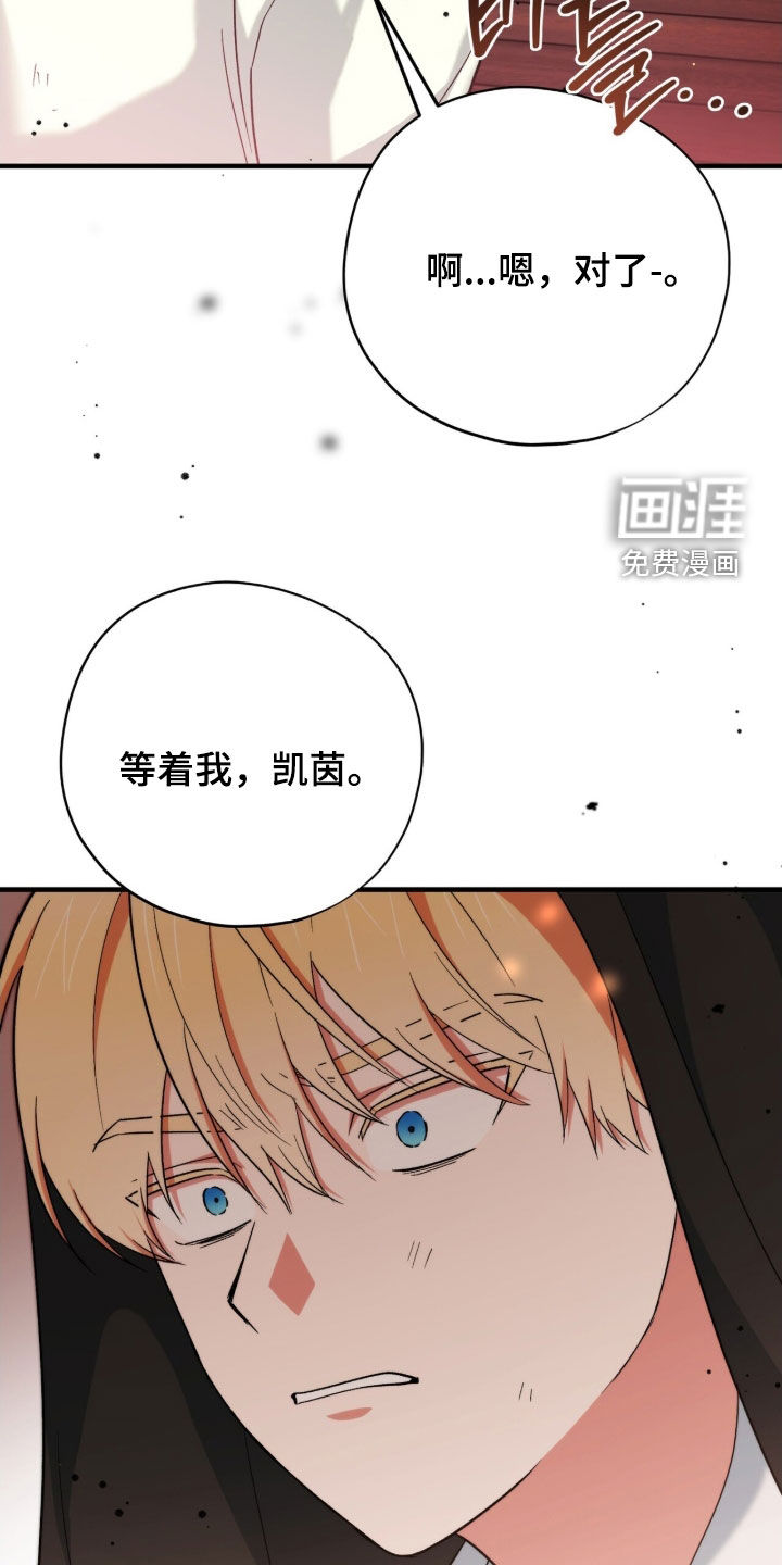 黑暗时代 第49话 第33页