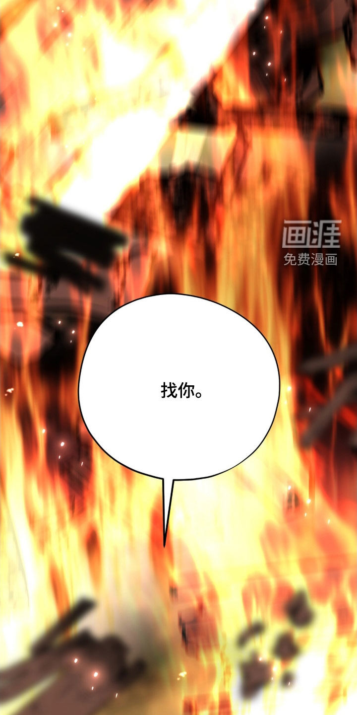 黑暗时代 第49话 第35页