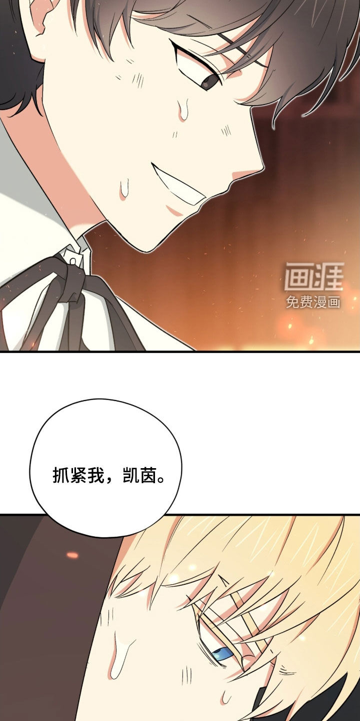 黑暗时代 第49话 第6页