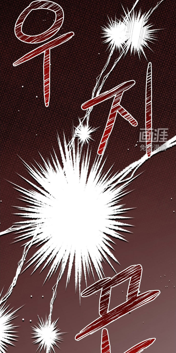 黑暗时代 第49话 第9页