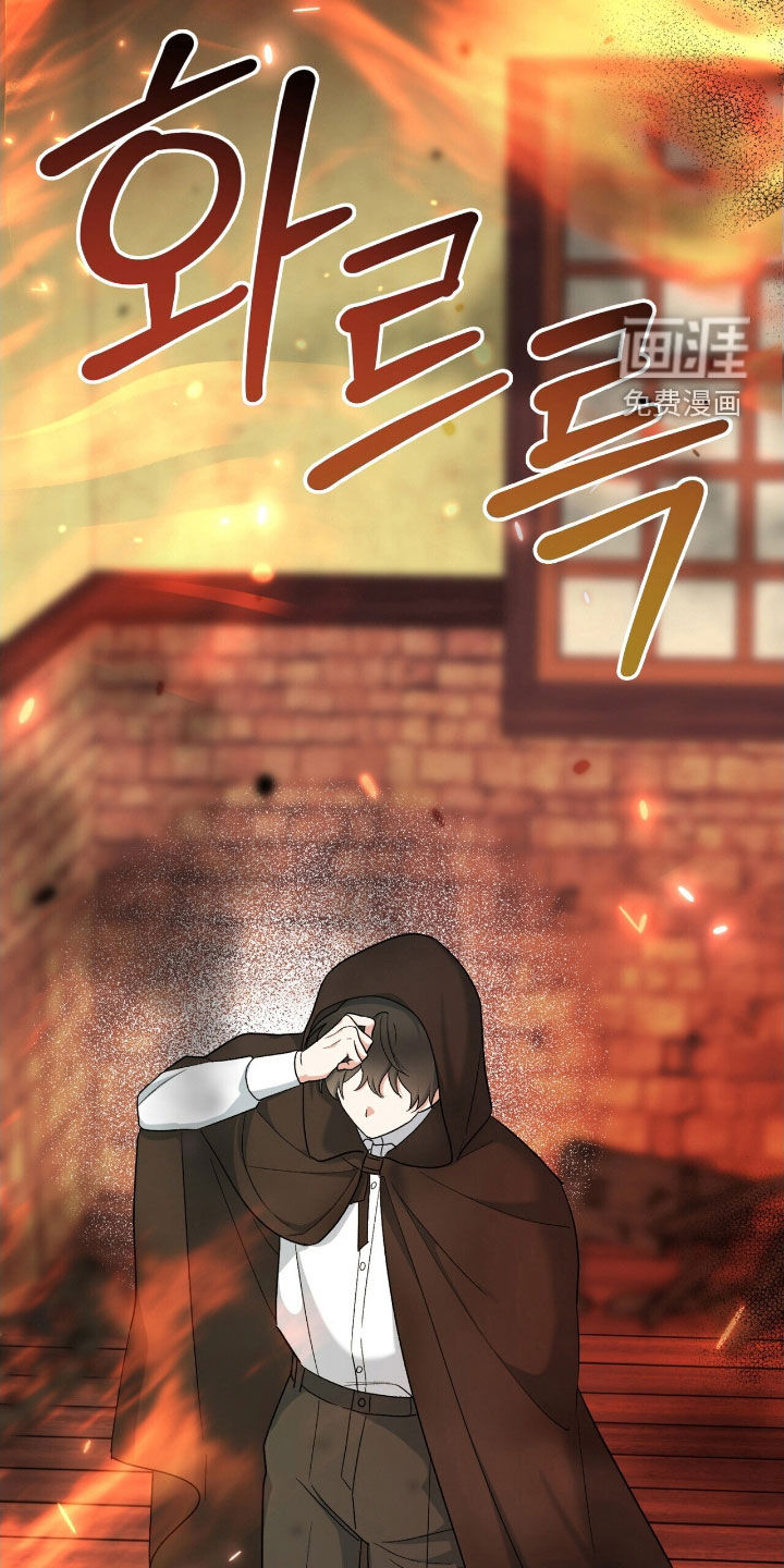 黑暗时代 第48话 第14页