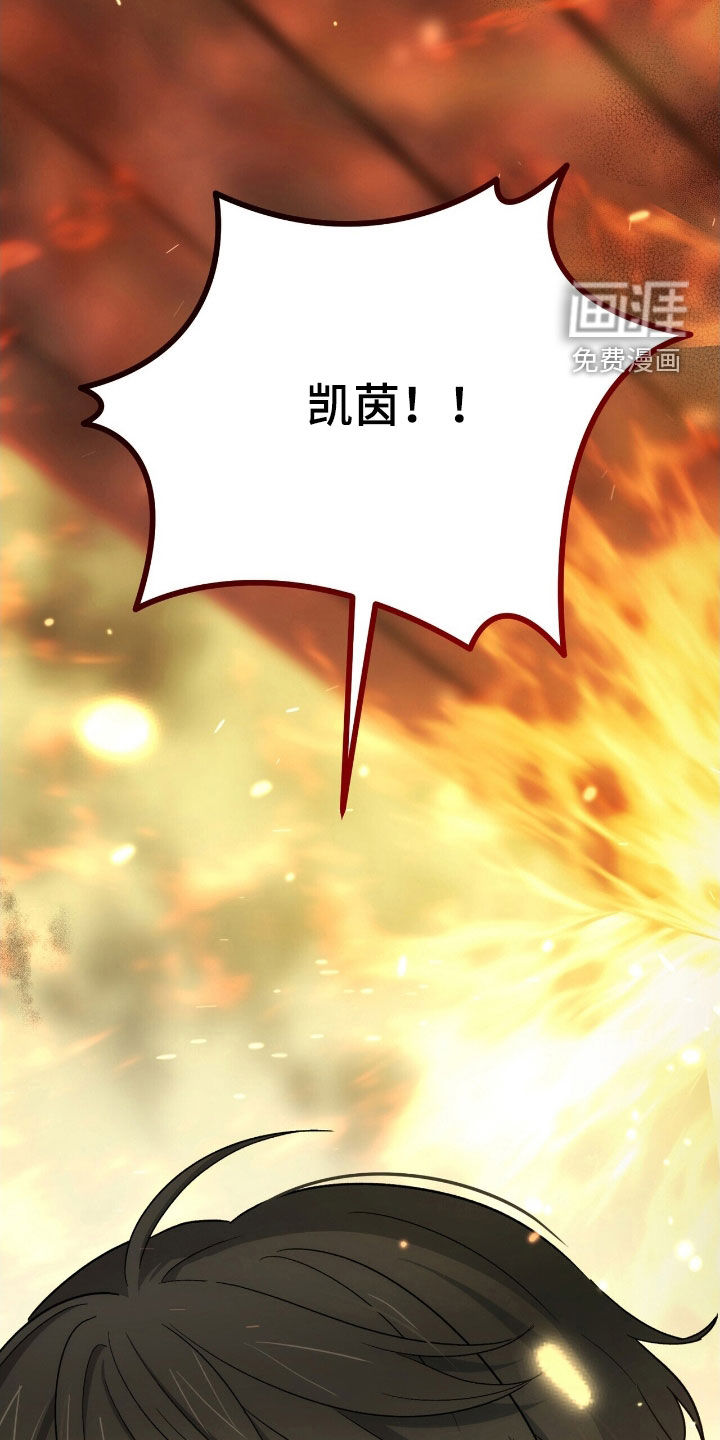 黑暗时代 第48话 第18页