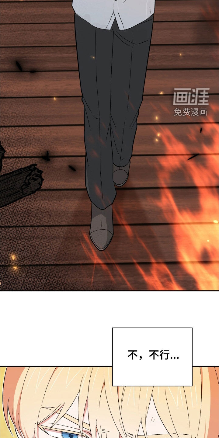 黑暗时代 第48话 第4页