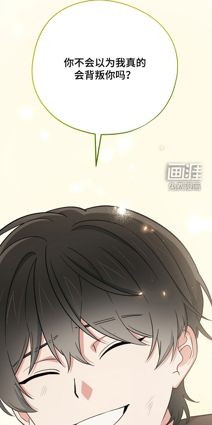 黑暗时代 第48话 第32页