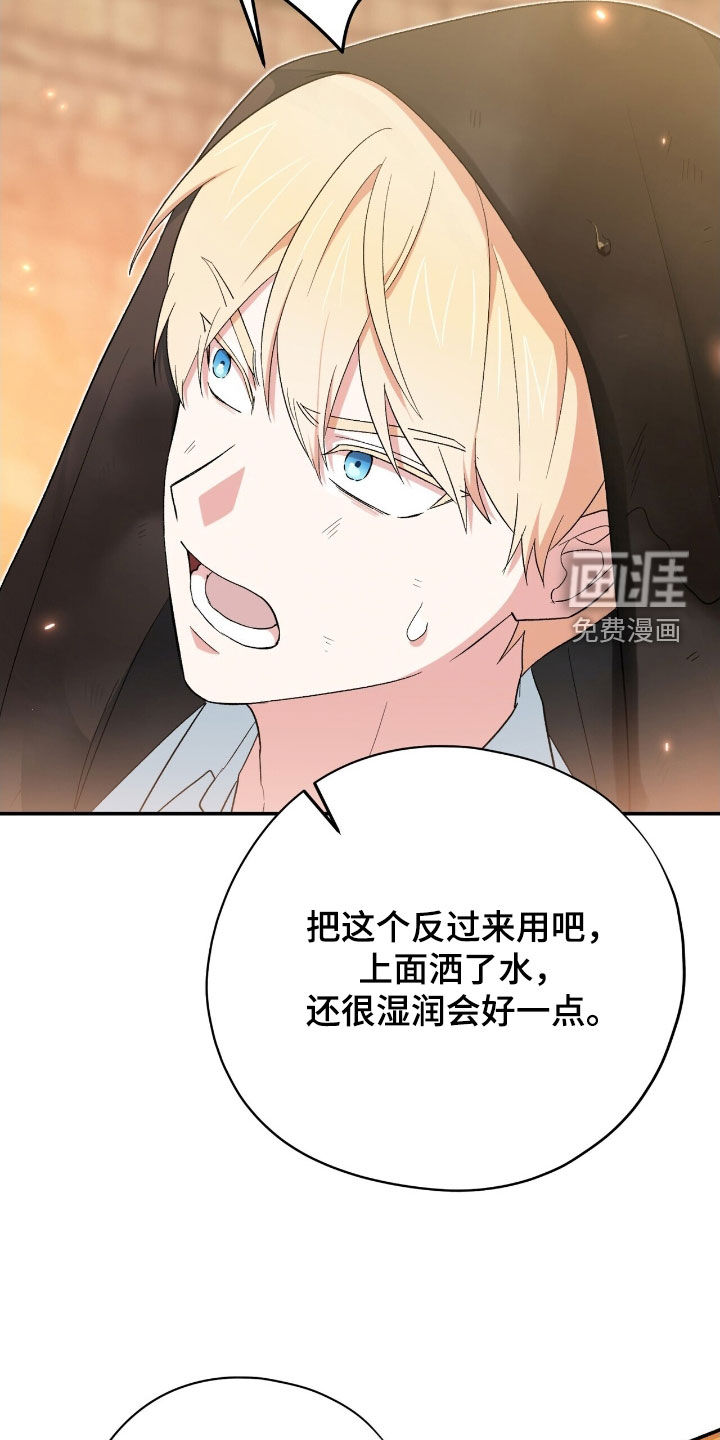 黑暗时代 第48话 第37页