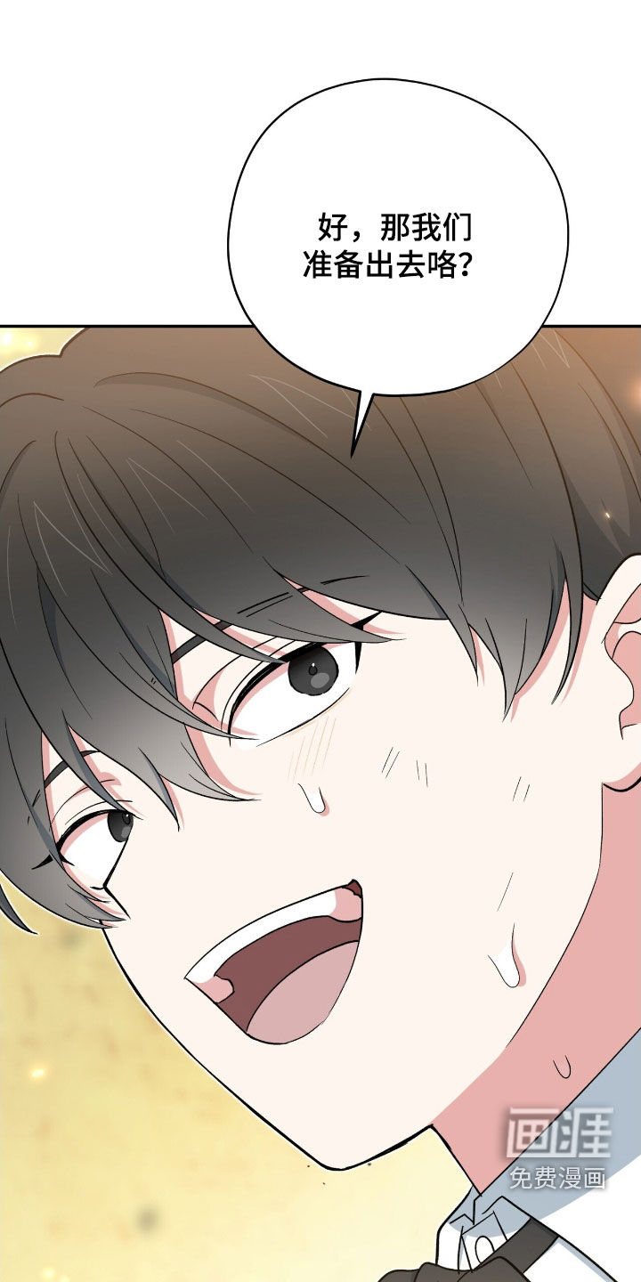 黑暗时代 第48话 第43页