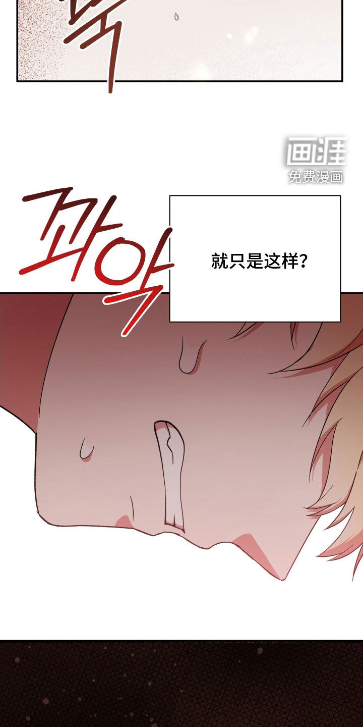 黑暗时代 第48话 第10页