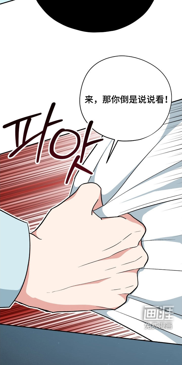 黑暗时代 第47话 第11页