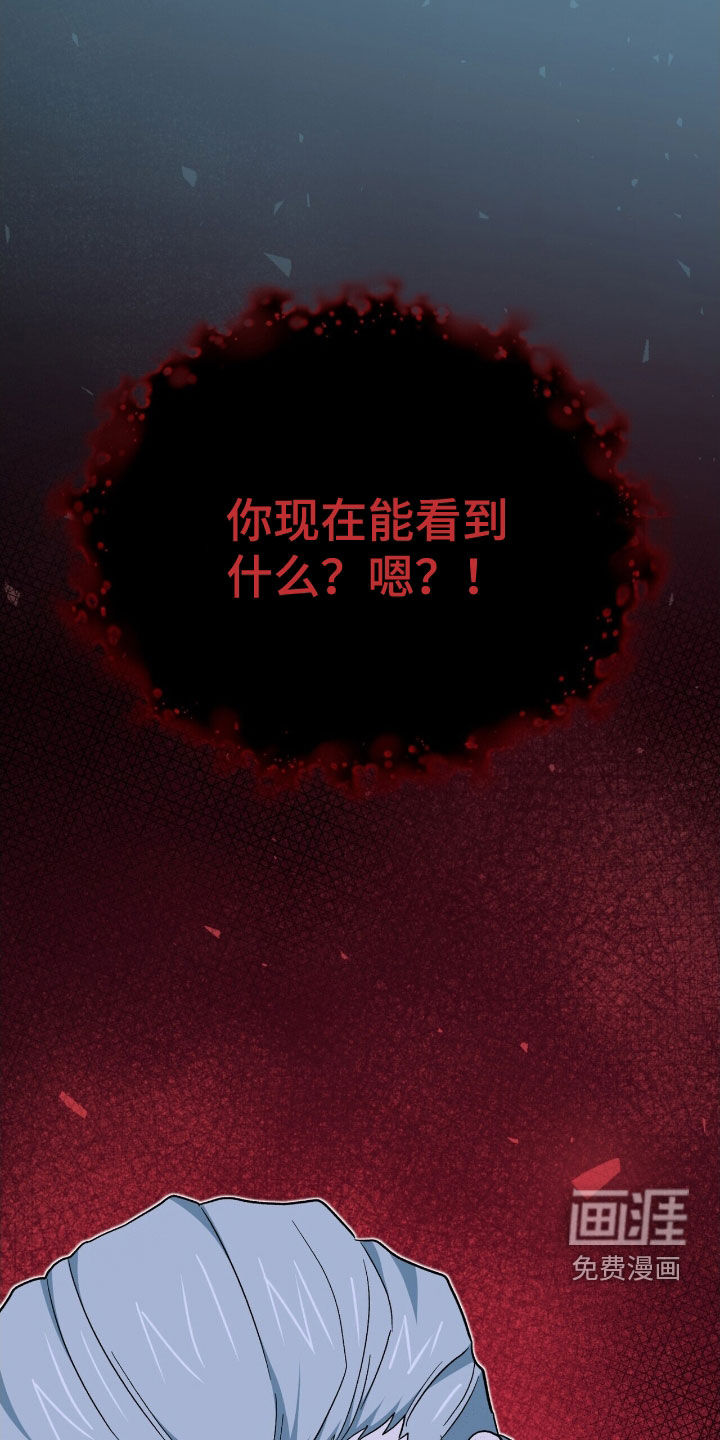 黑暗时代 第47话 第12页