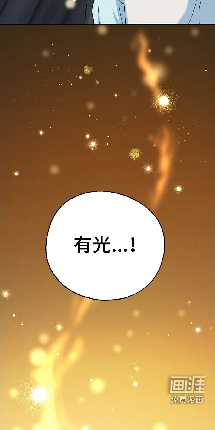 黑暗时代 第47话 第22页