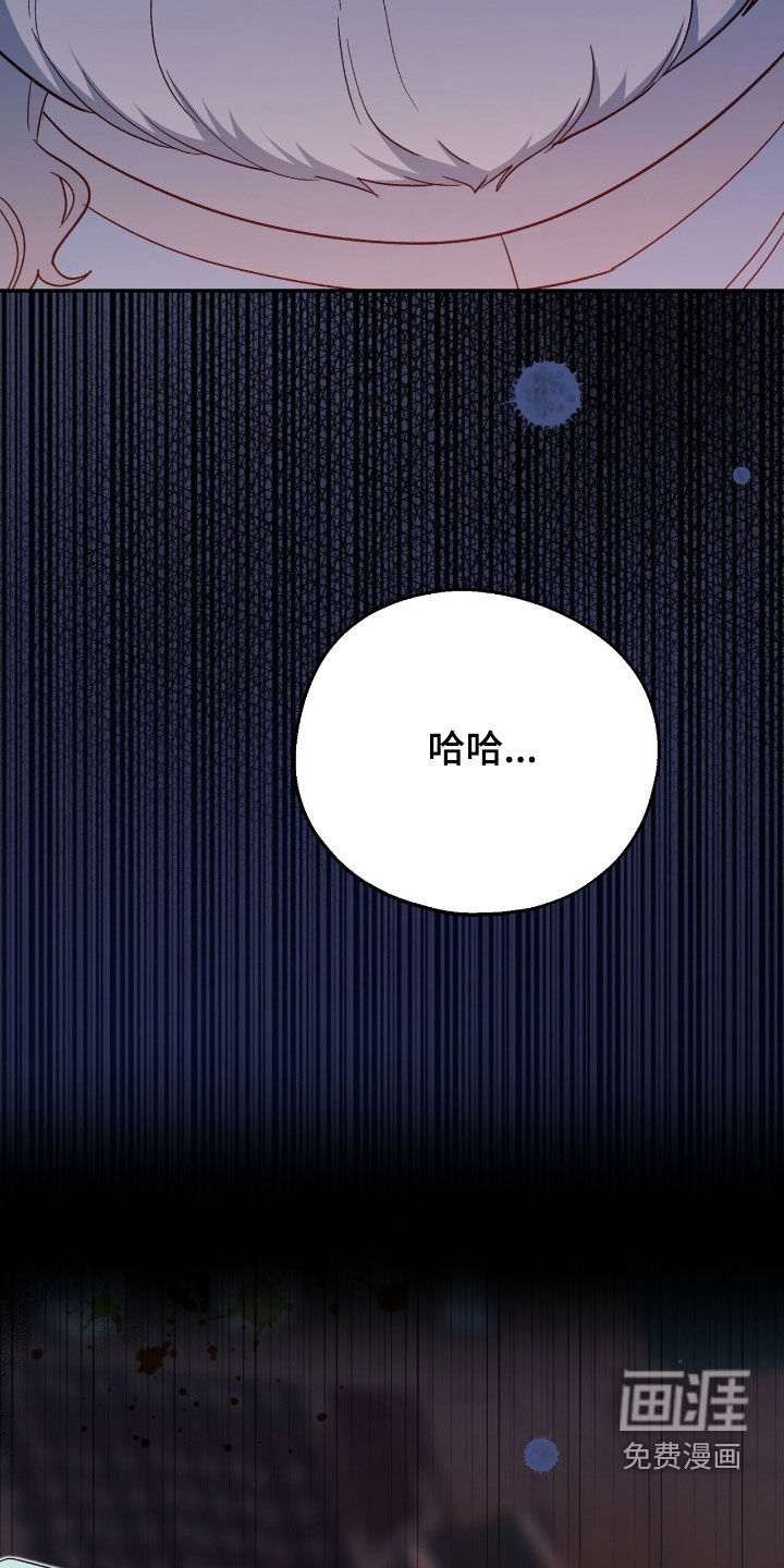 黑暗时代 第47话 第25页
