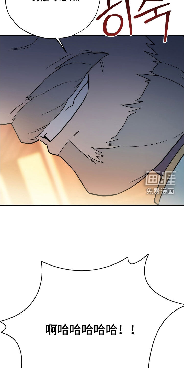 黑暗时代 第47话 第43页