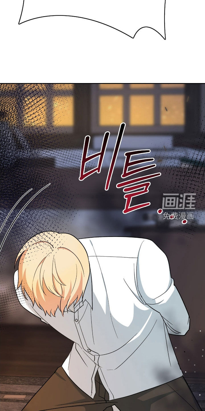 黑暗时代 第47话 第44页