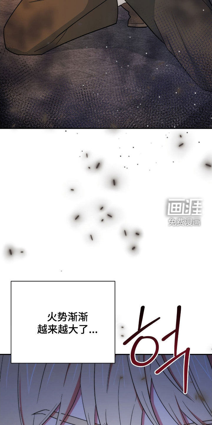 黑暗时代 第47话 第45页